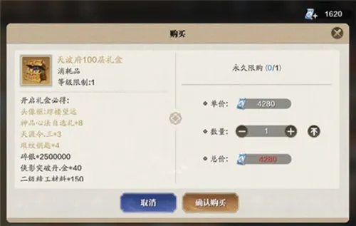 天涯明月刀手游天波府礼盒性价比分