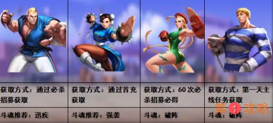 街霸对决新手阵容搭配推荐