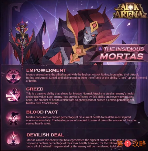 剑与远征新恶魔4技能介绍