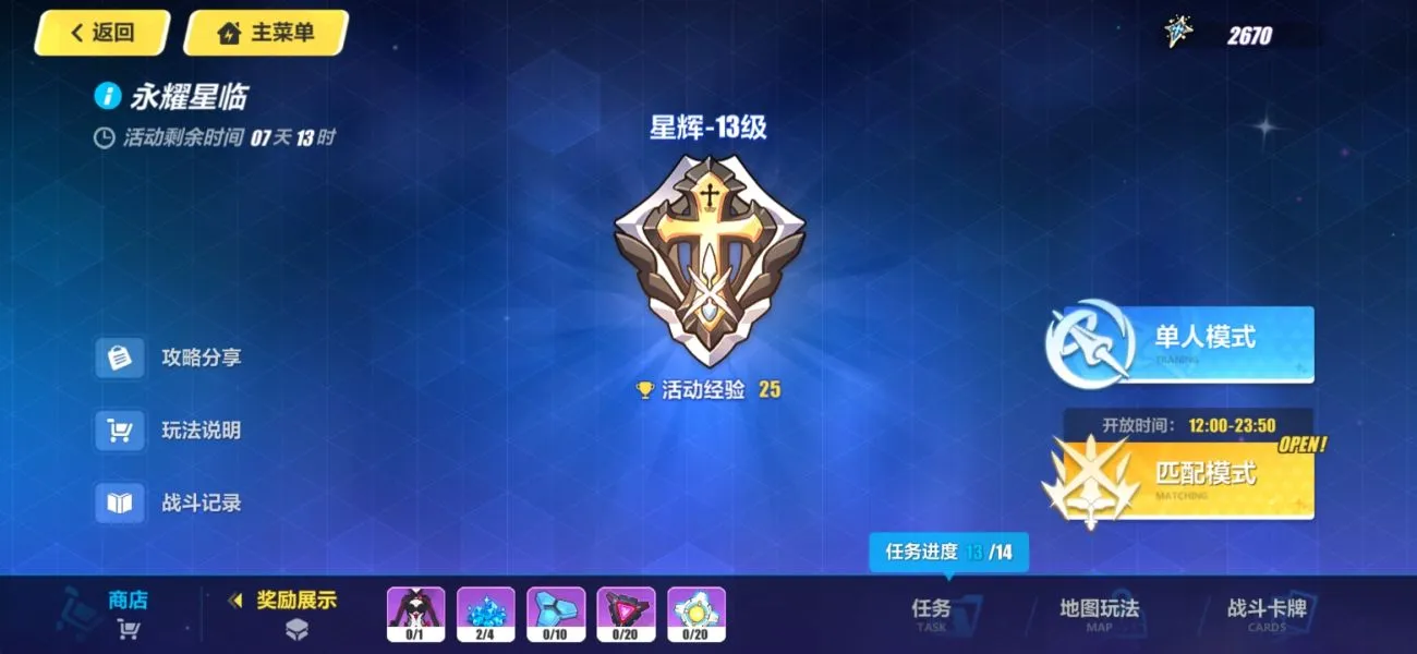 崩坏3永耀星临阵容怎么搭配 永耀星