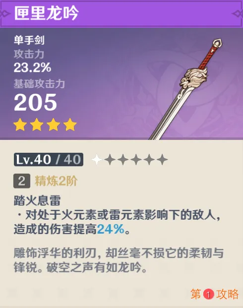 原神刻晴武器和装备推荐攻略