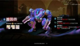 黑潮之上5-20关卡BOSS盖因贡打法攻