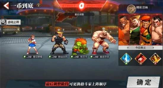 街霸对决野战古烈核心阵容推荐