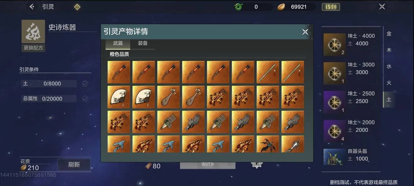 妄想山海生活技能选择推荐 平民最