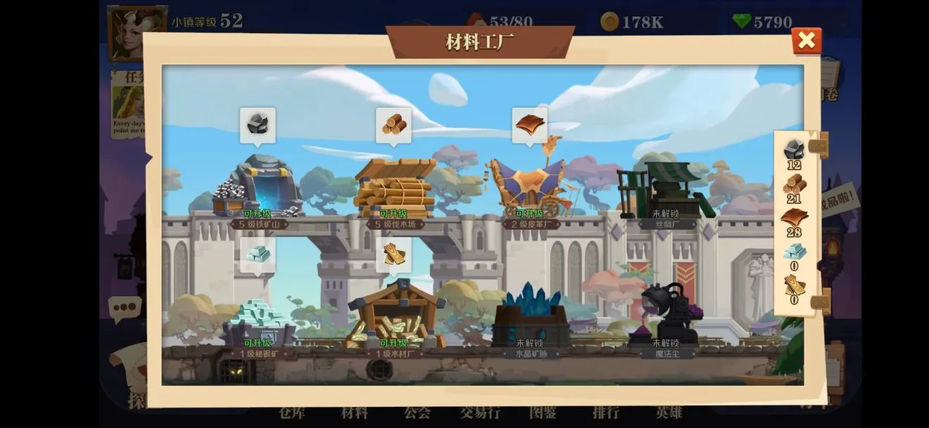 装备英雄制造材料怎么获得 普通和