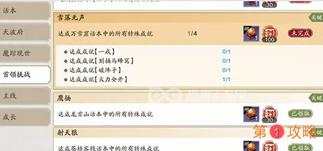 天涯明月刀手游别捅马蜂窝成就达成