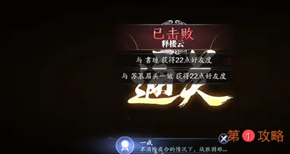 天涯明月刀手游一戒成就达成方法介