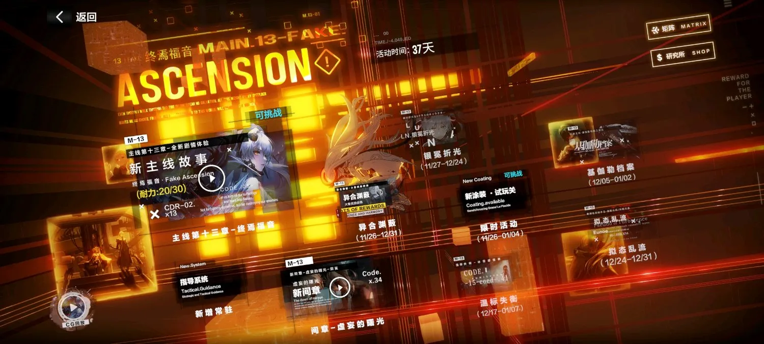 战双帕弥什终焉福音攻略