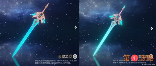 原神5星武器突破2阶外观变化合集