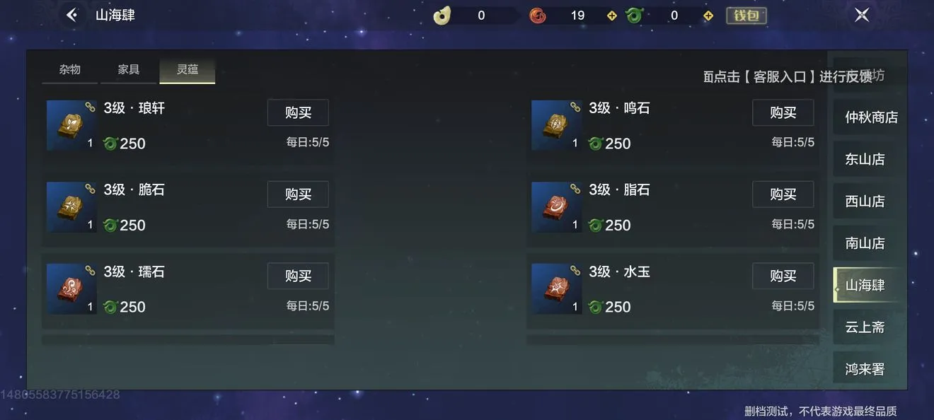 妄想山海生活技能大全