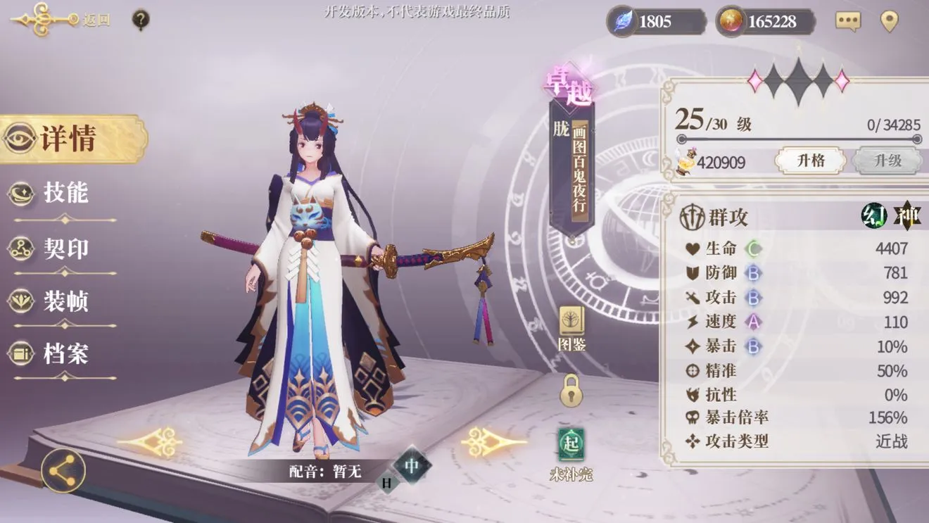 幻书启世录速攻阵容推荐 平民最强