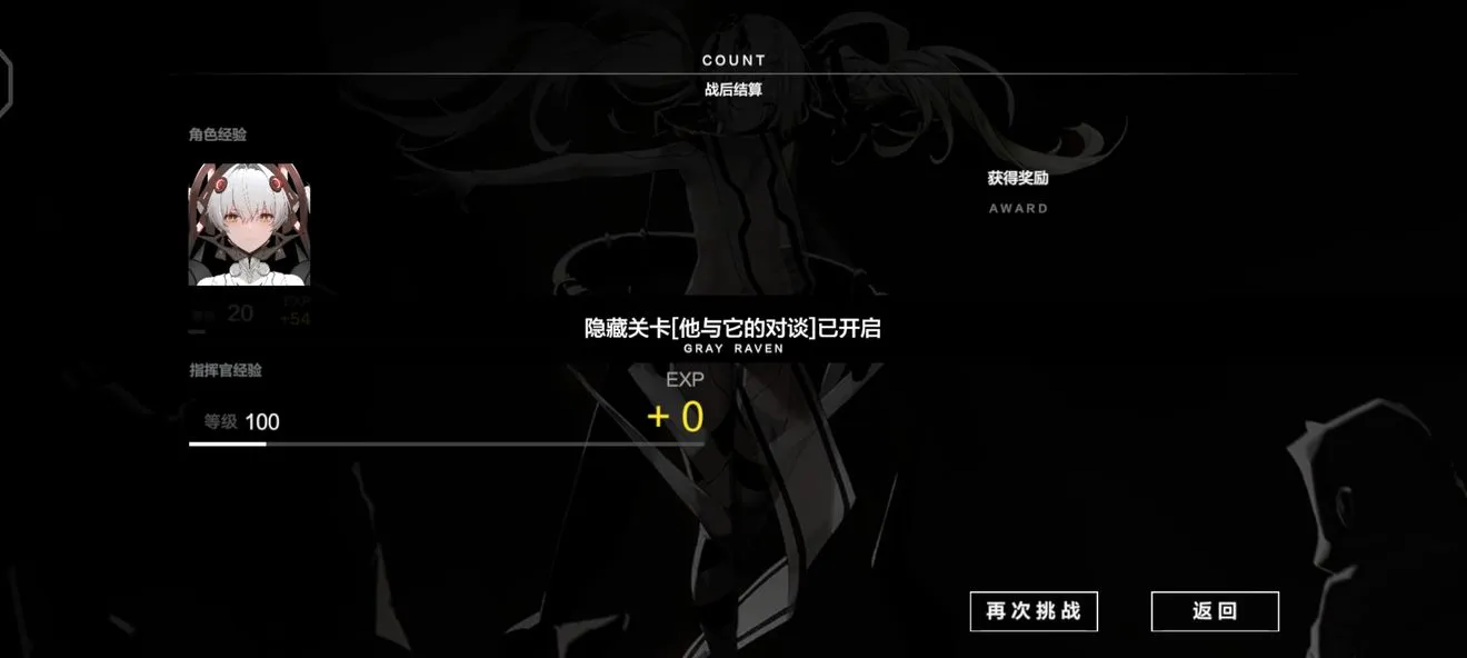 战双帕弥什露娜间章隐藏剧情触发方