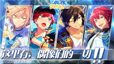 沉浸式偶像3D Live手游《偶像梦幻