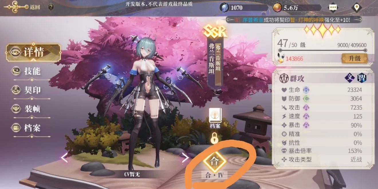 幻书启世录新人角色培养攻略 单体