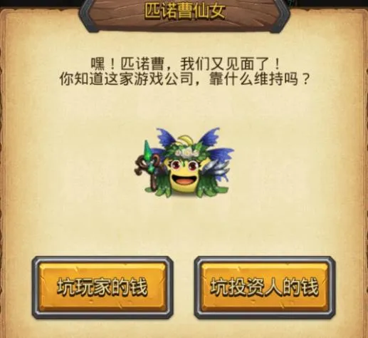 不思议迷宫告知消息五只猴子攻略: