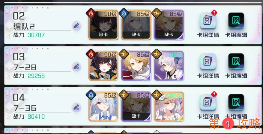 黑潮之上7-28关卡通关攻略