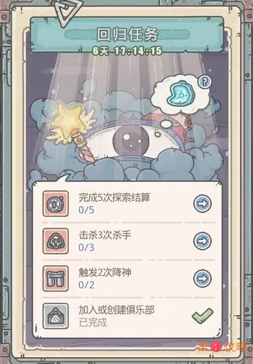 最强蜗牛对方未开启回归活动攻略