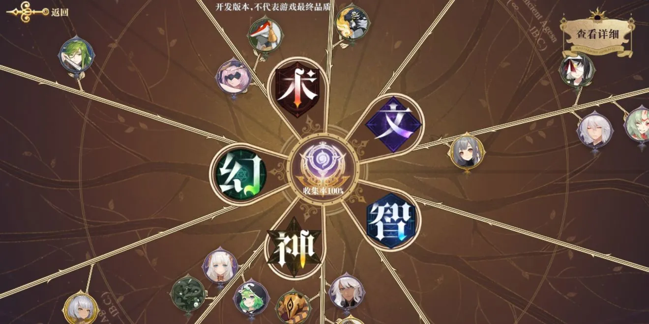 幻书启世录分解奖励大全 各资源分