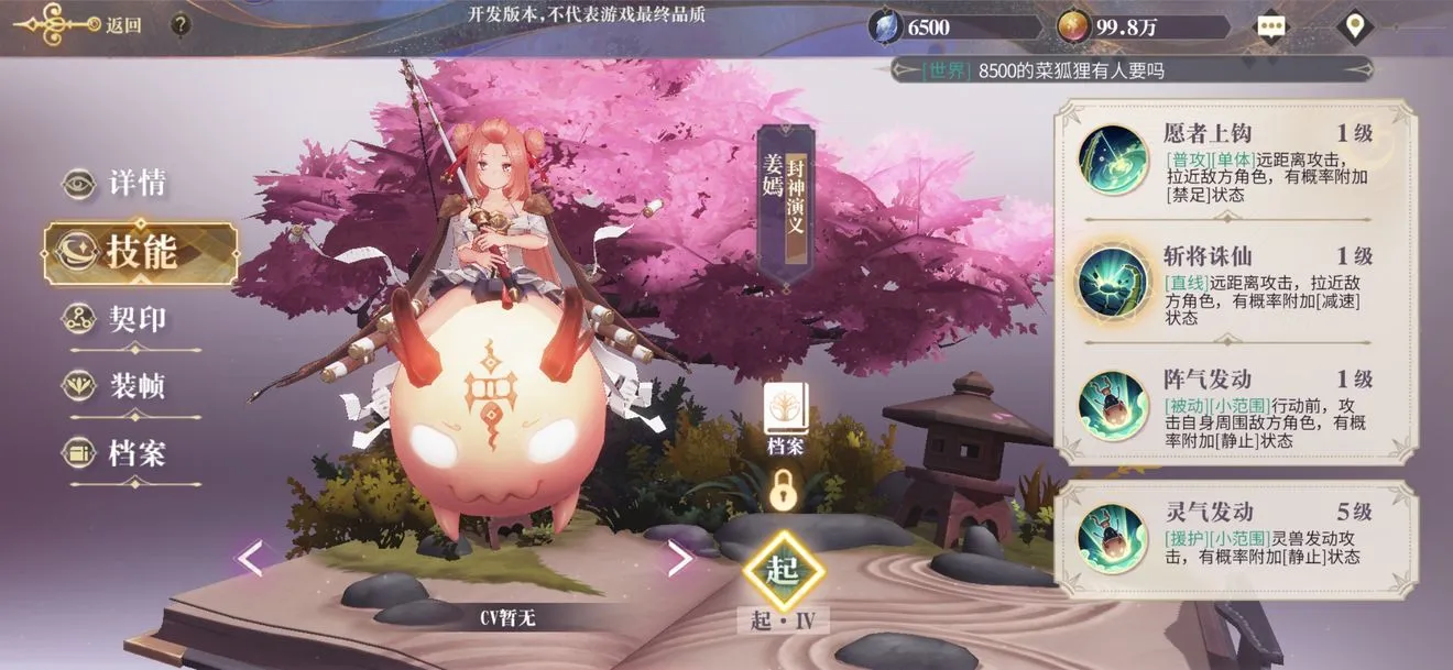 幻书启世录最强辅助角色推荐 平面