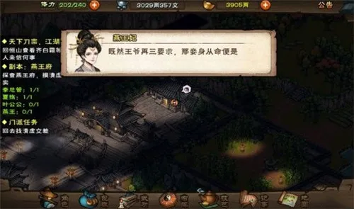 烟雨江湖刘蕙兰位置及任务流程攻略