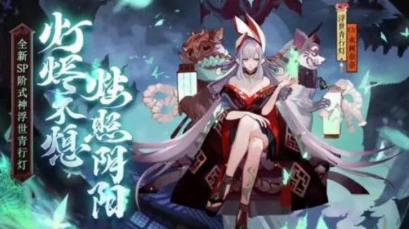 阴阳师2020超鬼王浮世青行灯打法攻