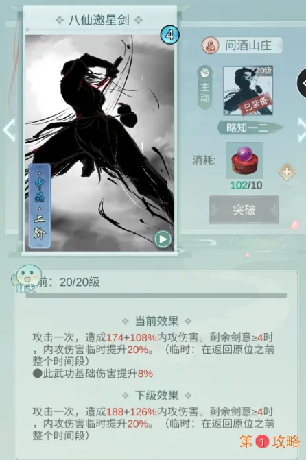 天涯明月刀手游自断经脉位置与操作