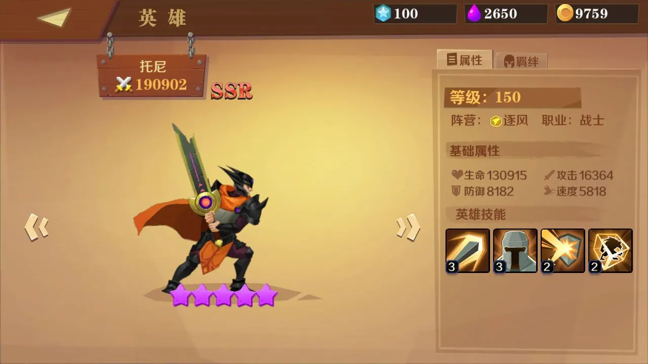 装备英雄SSR英雄推荐 新手SSR选择