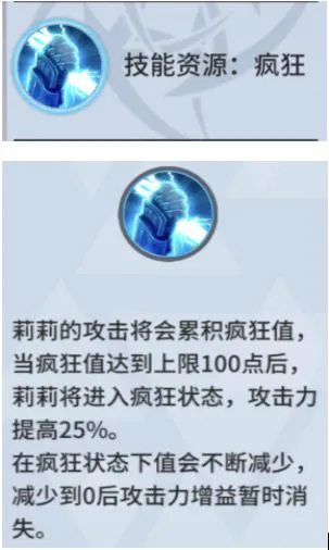 零界之痕莉莉AR卡怎么搭配 莉莉最