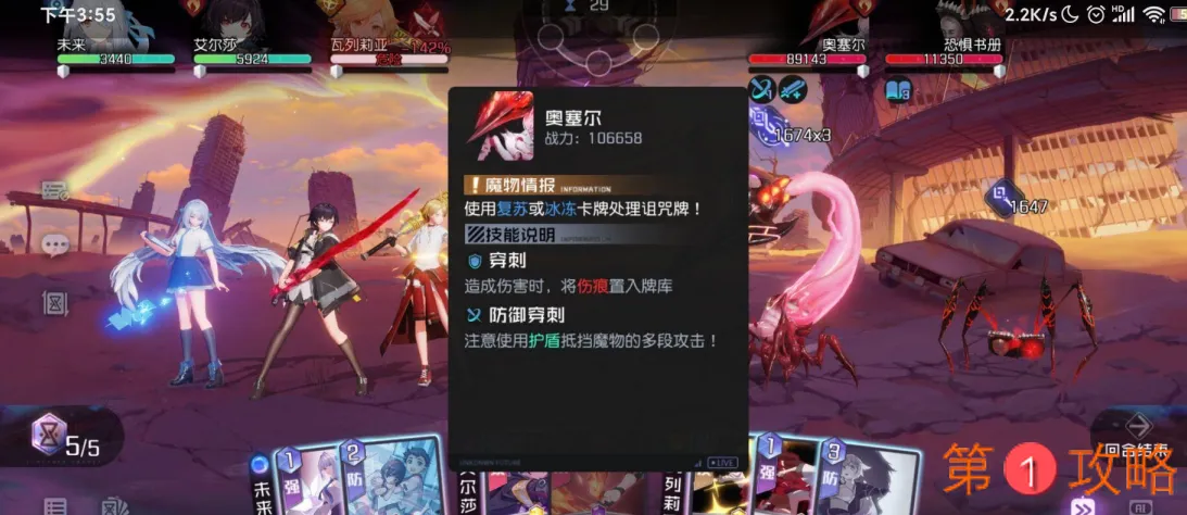 黑潮之上9-4关卡必过攻略和思路详解