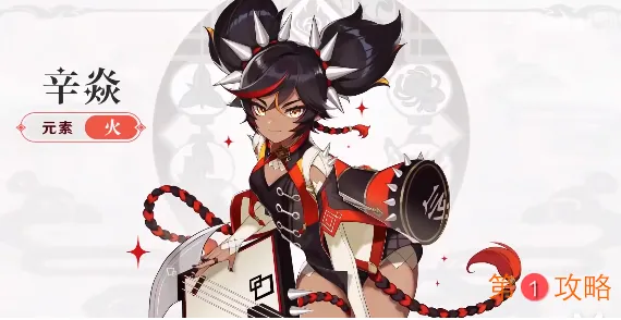 原神辛焱摇滚鸡料理制作方法