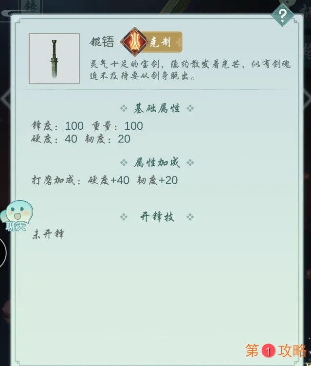 江湖悠悠锟珸剑怎么获得