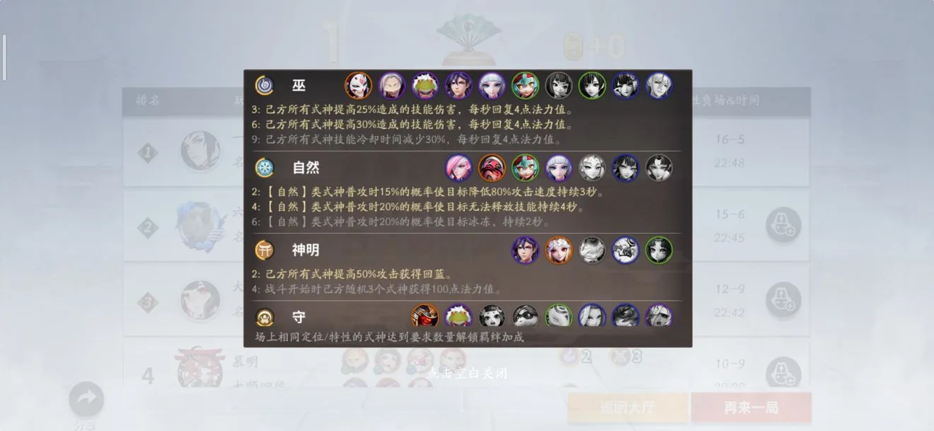 决战平安京控制流攻略 6巫控制流玩