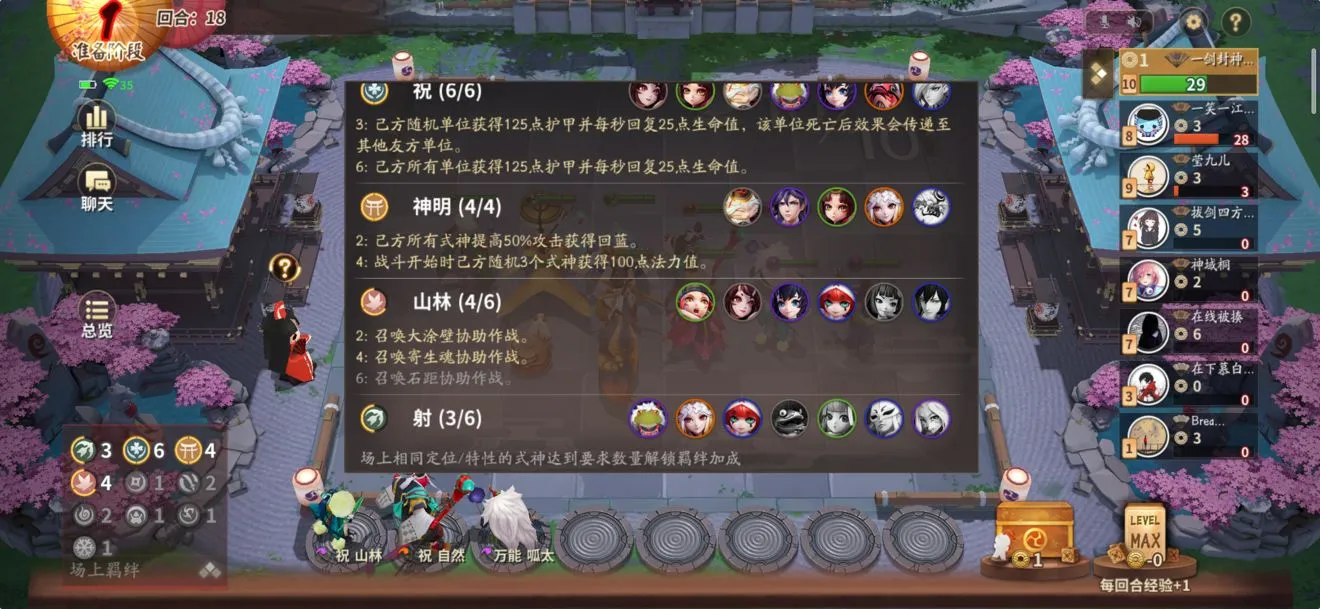 决战平安京山竹阵吃鸡攻略 阵容搭