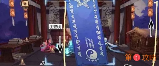 阴阳师2020年12月神秘符咒