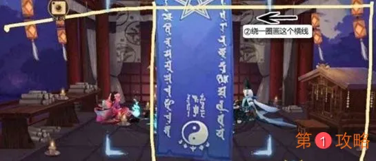 阴阳师2020年12月神秘符咒