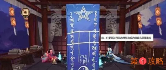 阴阳师2020年12月神秘符咒