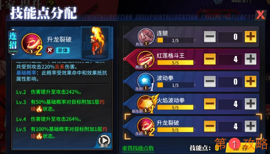 街霸对决风火队阵容搭配攻略