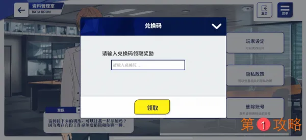 偶像梦幻祭2ios端礼包兑换码分享