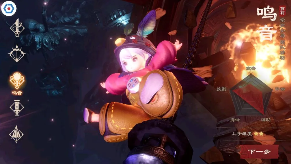 镖人手游鸣音攻略 鸣音定位及玩法