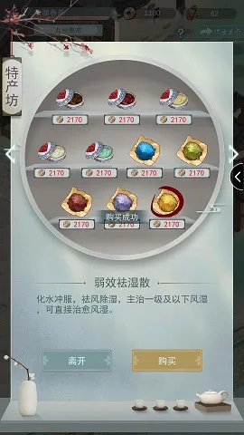 江湖悠悠生病了怎么治病