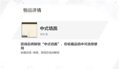 战双帕弥什收藏品墙玩法攻略