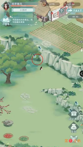 江湖悠悠第二关鸡在哪里