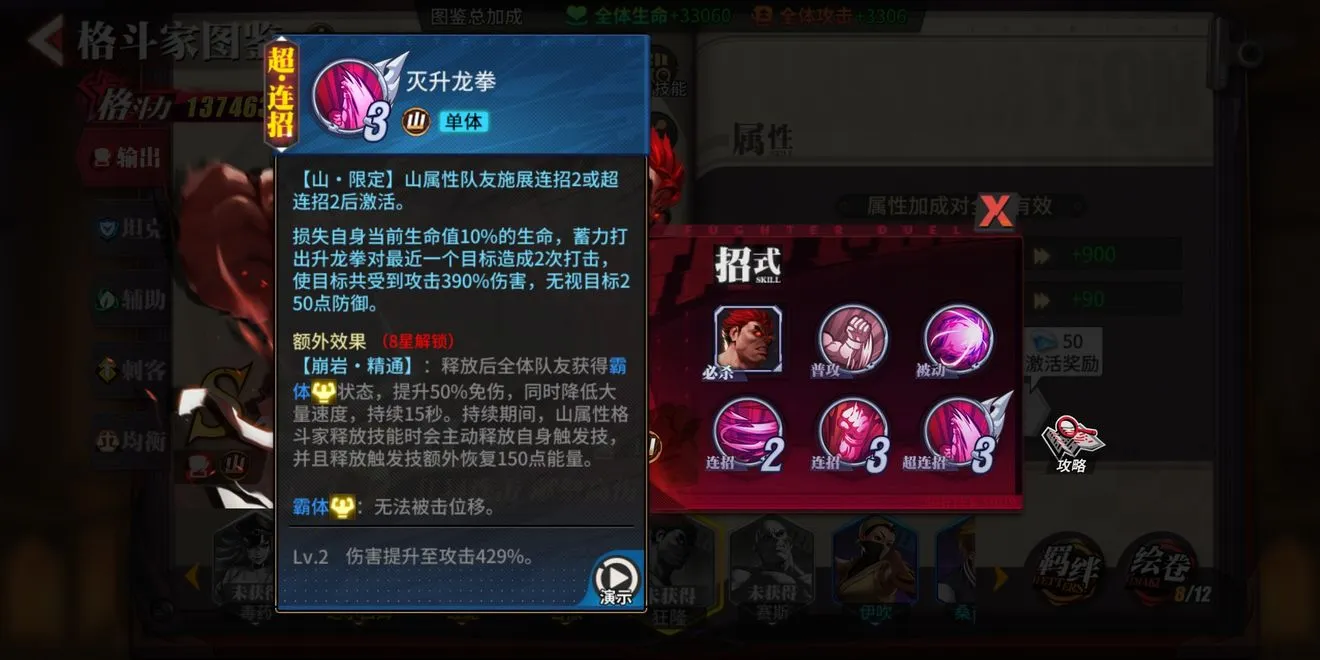 街霸对决热门人物技能解析攻略大全