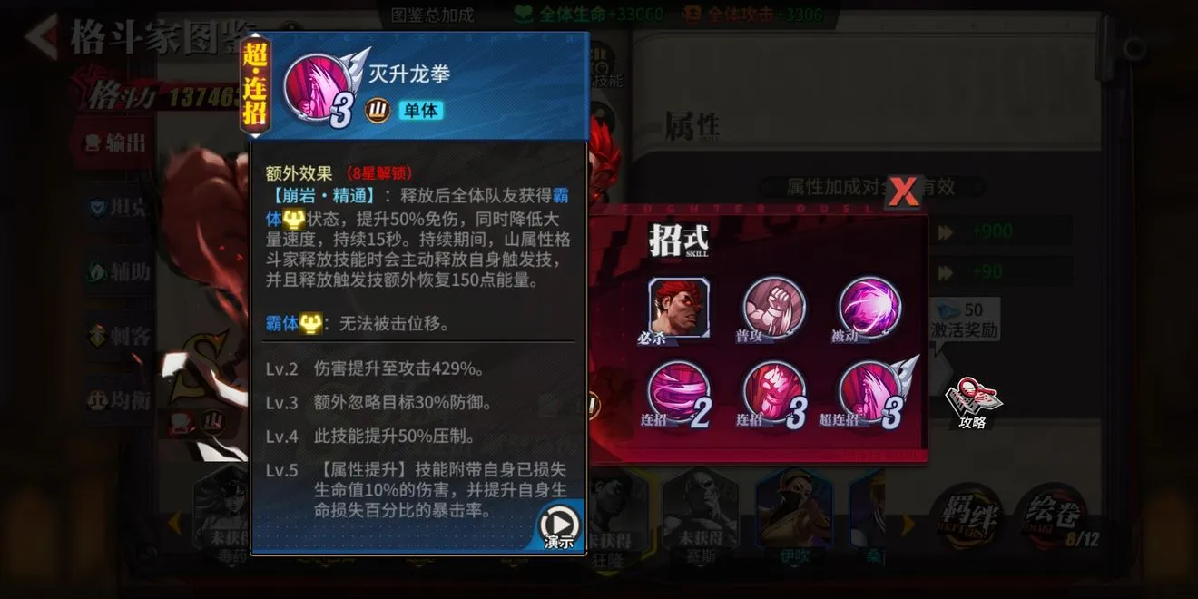 街霸对决热门人物技能解析攻略大全