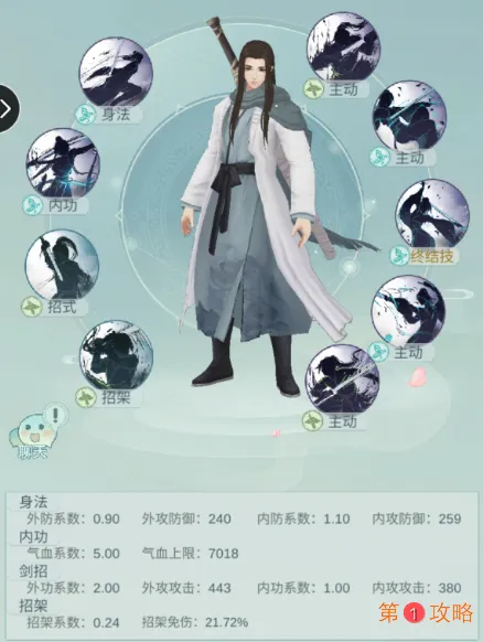 江湖悠悠莫思楼武器搭配攻略