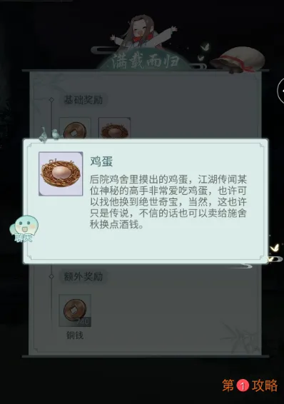 江湖悠悠最新出行详细攻略大全