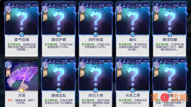 黑潮之上9-40必过攻略方法详解