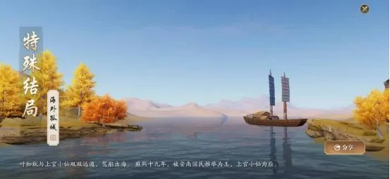 天涯明月刀手游叶知秋天命攻略 叶知秋天命三大结局详解