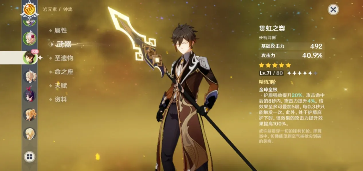 原神古闻之章攻略大全