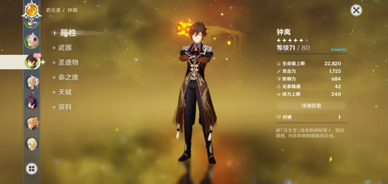 原神古闻之章攻略大全